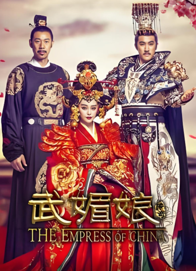 武媚娘传奇DVD版