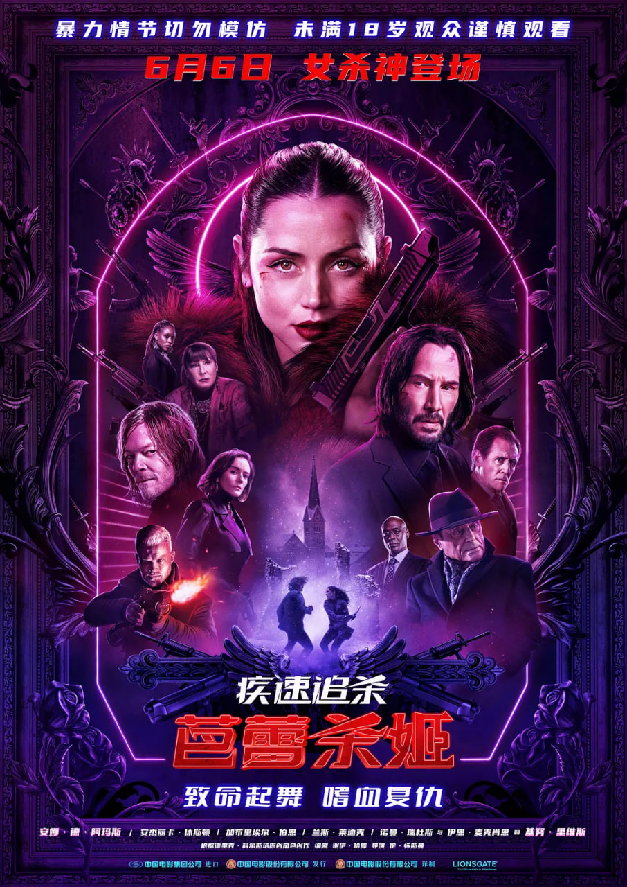 疾速追杀:芭蕾杀姬